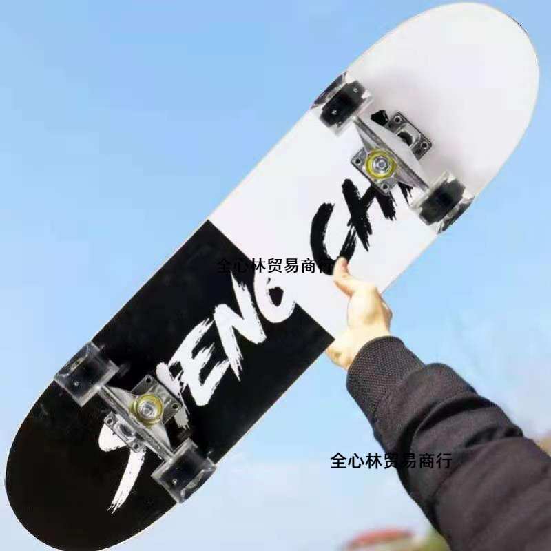 滑板车10到18岁滑板四轮男女学生初学者双翘闪光轮刷街板两轮车