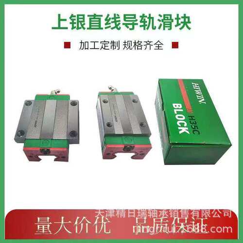 HG15 HG20 HG25 HG30 HG35 HG45 HG55 HG65 滑块 上银直线导轨