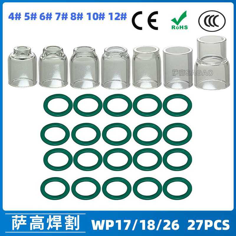 跨境氩弧焊配件WP17/18/26焊枪透明瓷嘴4#12#耐高温石英喷嘴27PCS