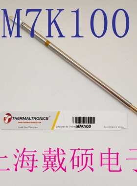 热魔THERMALTRONICS 刀型烙铁头 M7K100 TMT-9000S