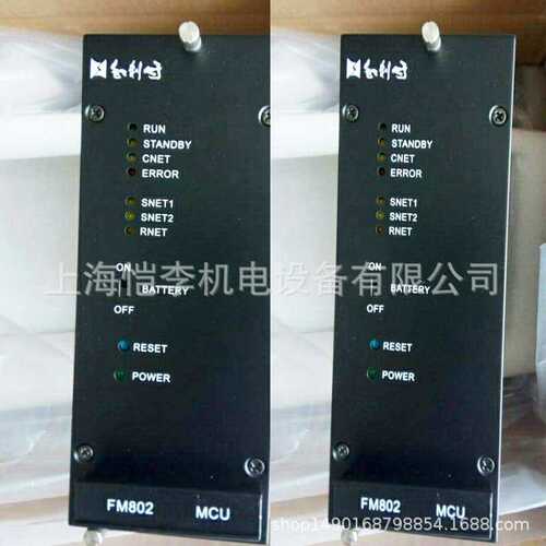 FM910和利时24VDC电源模块