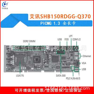 axiomtek艾讯SBC81205电脑板卡模块工业级PICMG 1.0规格全长卡