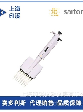 赛多利斯移 百得 液器proline 8道可调移液器50-300ul（720240）