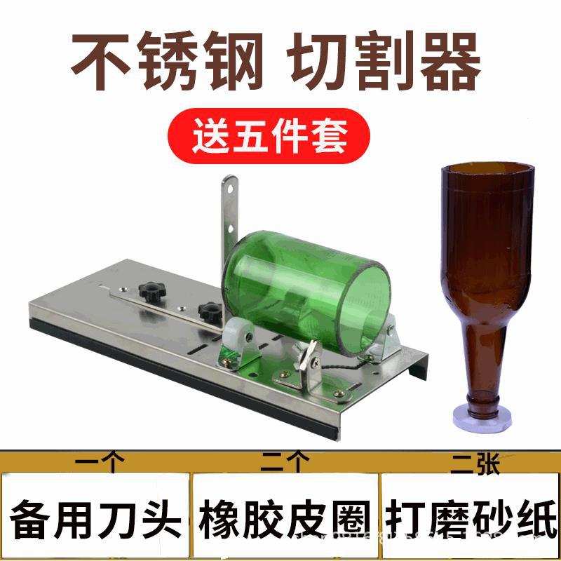 厂家直销玻璃瓶切割器酒瓶切割器切瓶器滚割瓶器瓶刀机玻璃刀滚轮图片