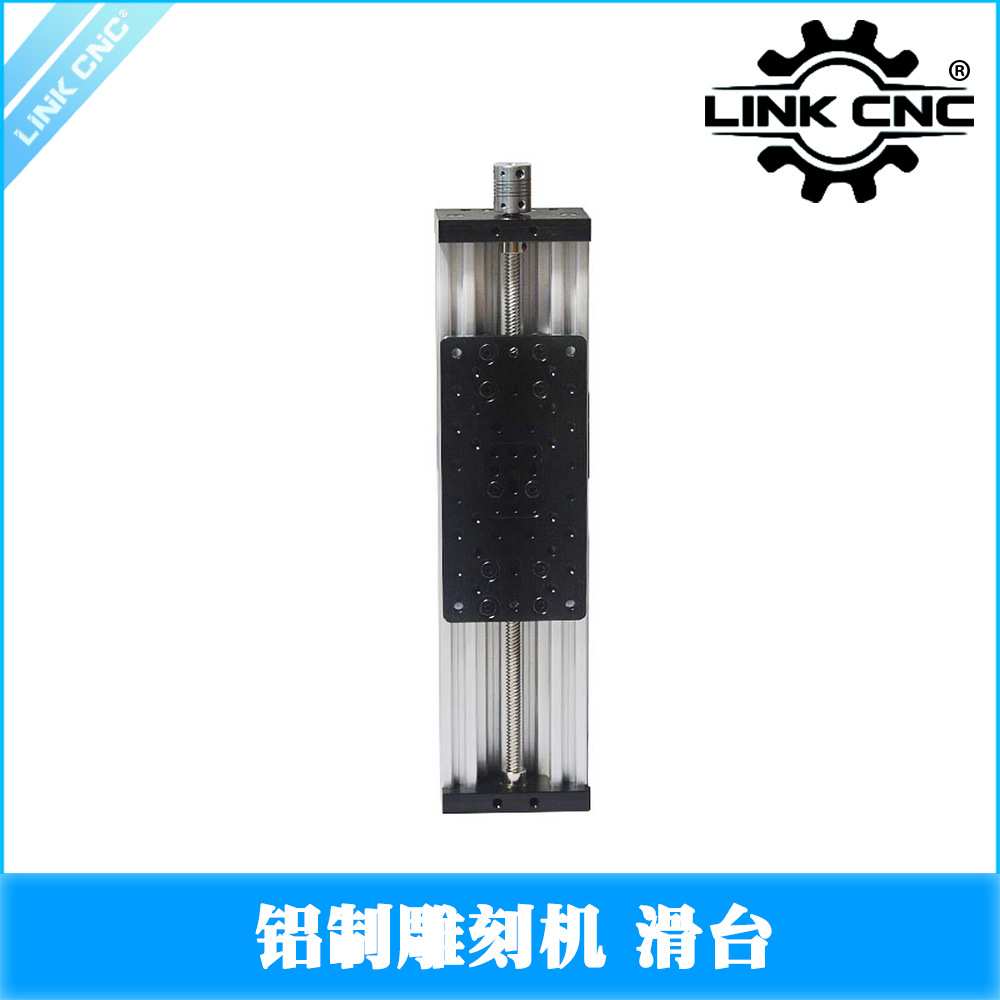 link cnc 3D打印机 Openbuilds 铝制雕刻机 滑台 机械手臂