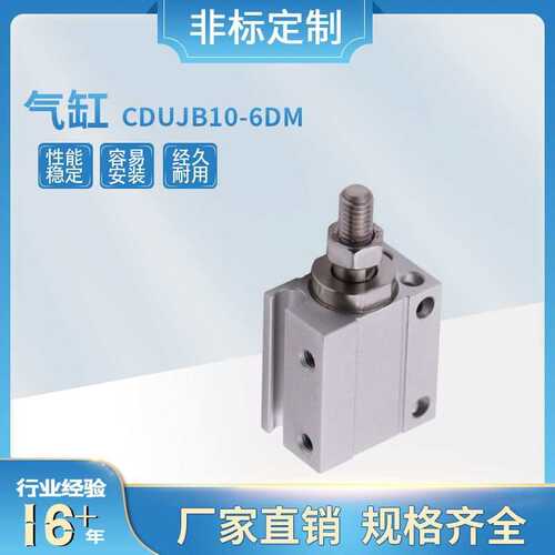 厂家大量供应现货PCB钻孔机锣机气缸CDUJB10-6DM 气缸配件