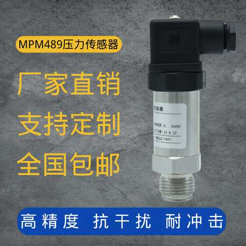 定制MPM489隔膜压力传感器4-20mA扩散硅变送器G1/2 M20*1.5带焊环