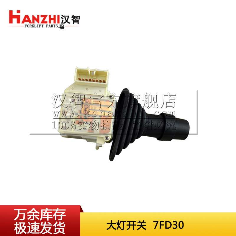 大灯开关57440-23360-71适用于TCMT6丰田7FD30叉车配件前照灯开关