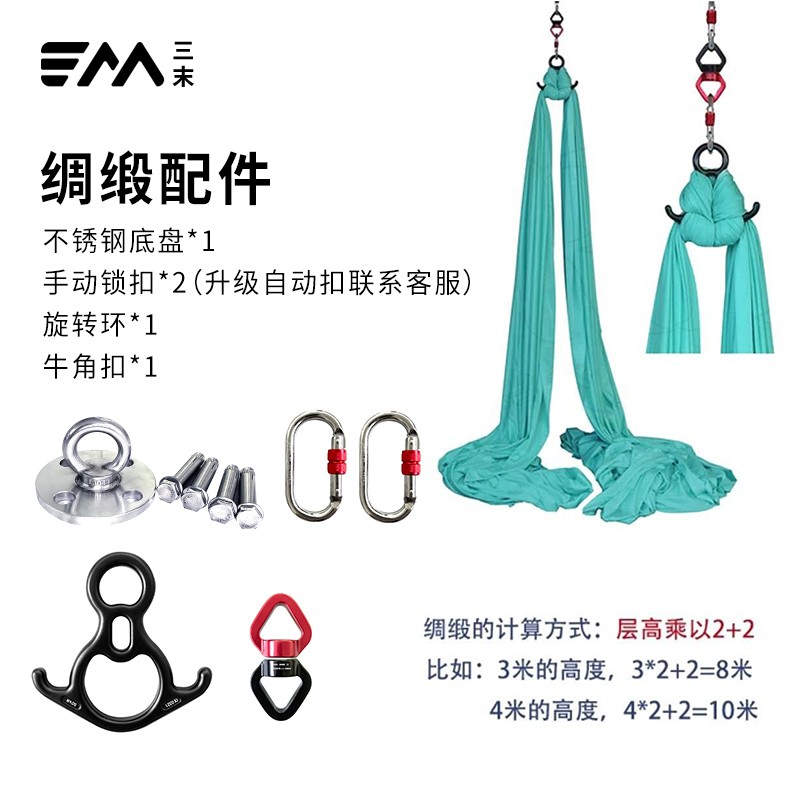 空中瑜伽配件菊绳手自动登山锁扣分力板旋转环不锈钢固定底盘