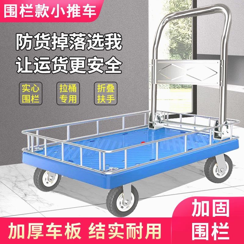 便携式折叠手拉车围栏手推车拉货平板车搬运车拖车加围档快递摆摊