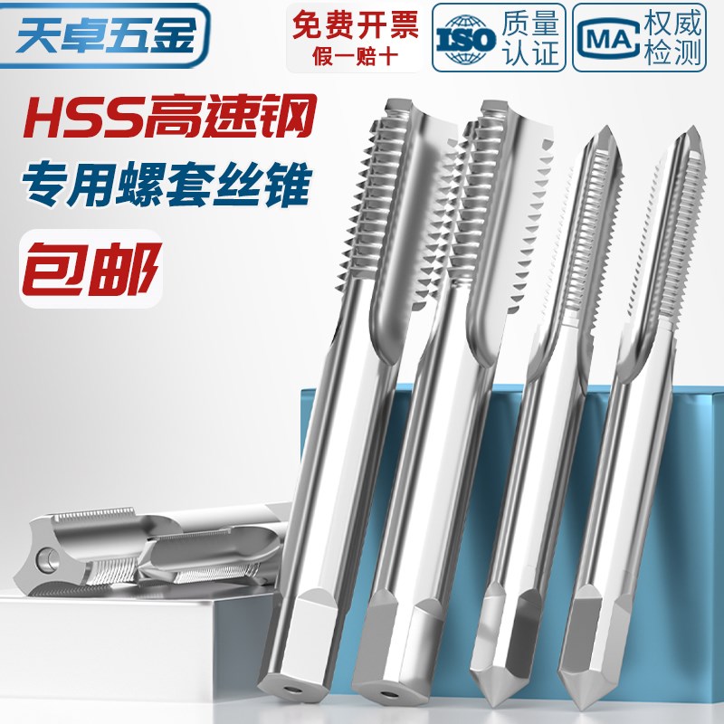 钢丝螺套专用丝锥螺纹护套牙套丝攻直槽螺旋安装工具攻丝钻头工具