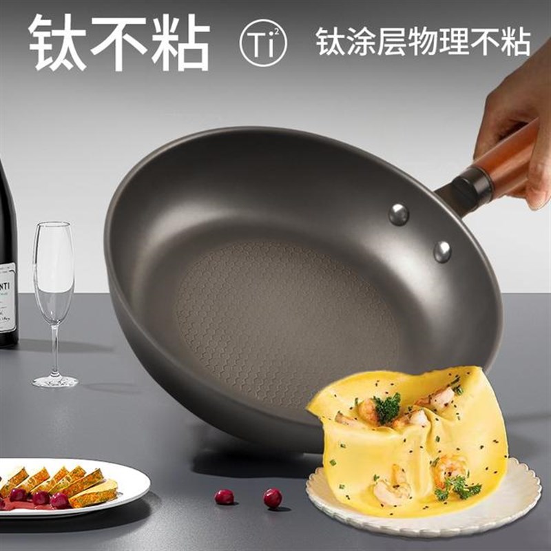 【厨总管】轻钛平底锅牛排煎炒家用加大钛锅煎鸡蛋锅加深不粘锅炒