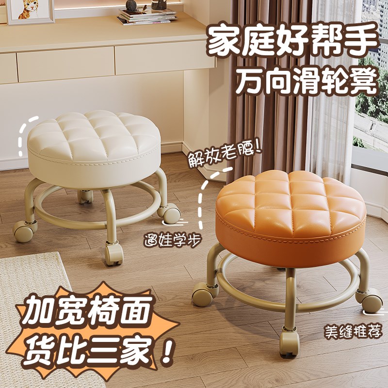 万向轮小凳子家用换鞋凳移动旋转带娃圆凳久坐舒适拆快递滑轮矮凳