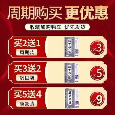胃食管防反流贴神器胃酸过多治疗食管炎反酸烧心特效药中药炎贴