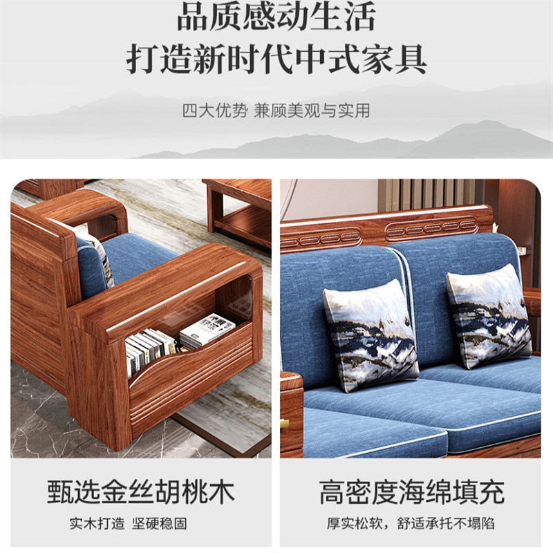 新中式胡桃木实木沙发组合客厅贵妃经济农村冬夏两用沙发组合H