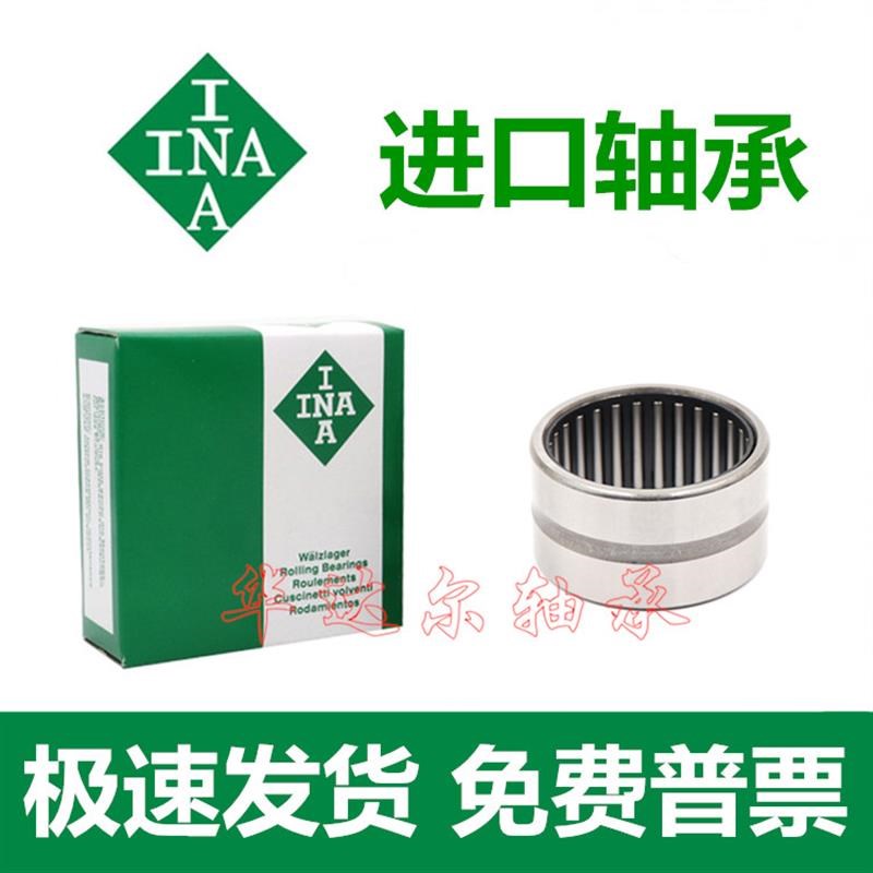 INA进口滚针轴承RNA NA22/6 22/8 2200 2201 2202 2203 2204-2RS