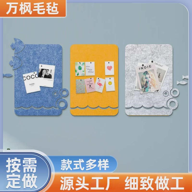 毛毡板照片墙毛毡自粘墙贴聚氨酯留言板纤维吸音板鱼圈卡通毛毡板