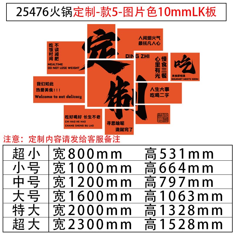 网红市井火锅串串餐饮店墙面装饰工业国潮风创意文化背景壁纸贴画图片