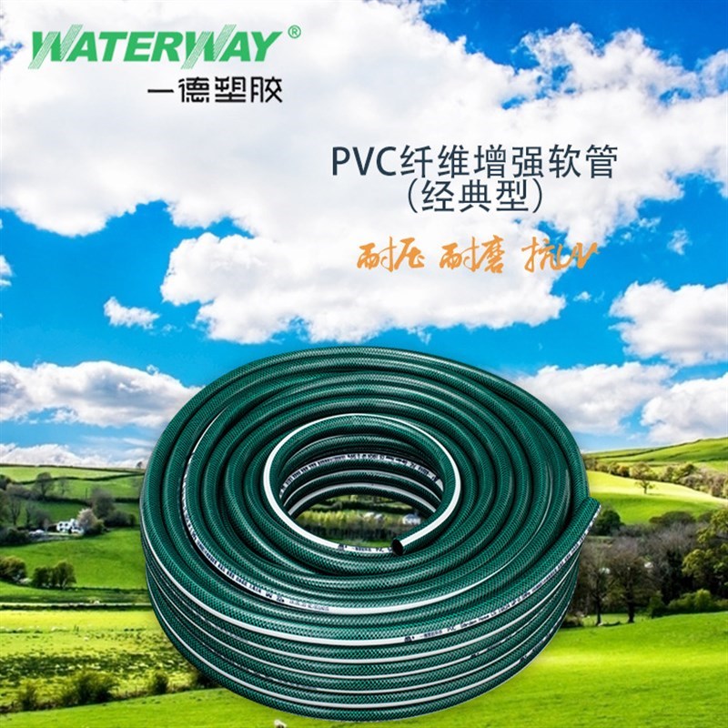 行家选商用家用经典排给水使用耐压耐磨pvc纤维增强软管实力工厂