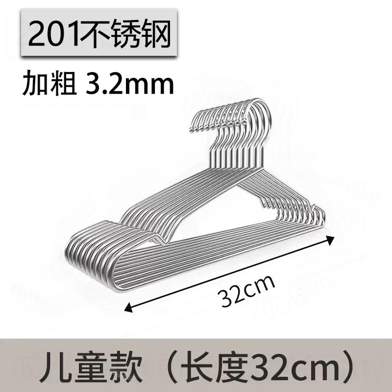 316不锈钢衣架晾衣家用加粗挂衣服晒衣实心凉晾衣裤架撑子儿童