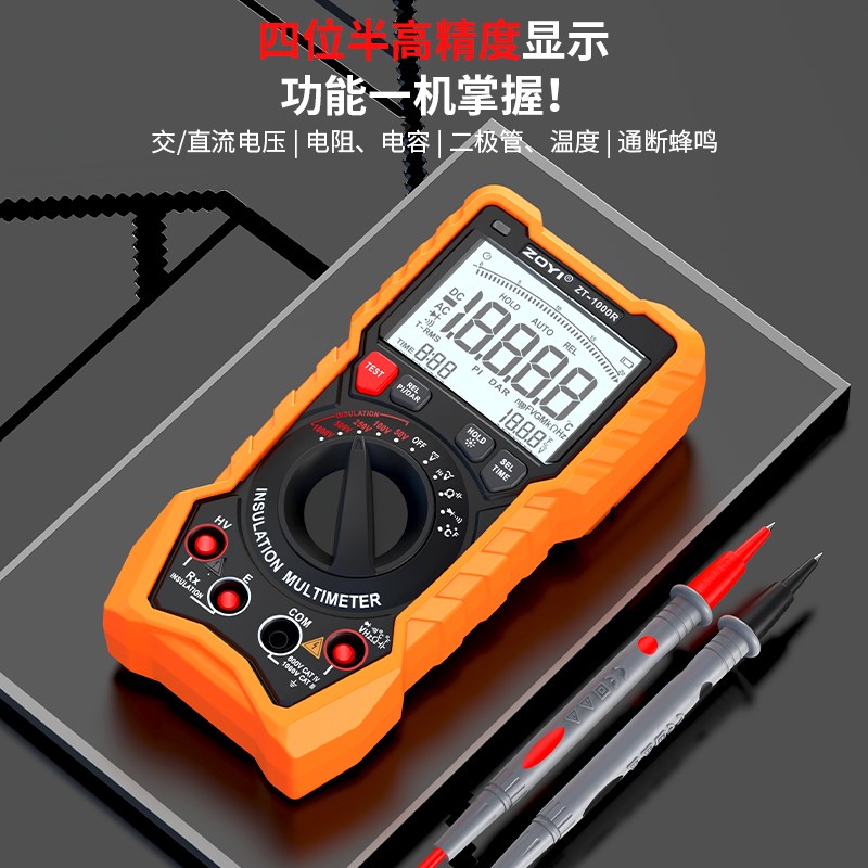 众仪绝缘电阻仪ZT-1000R高精度数字兆欧表1000V电子摇表万用表