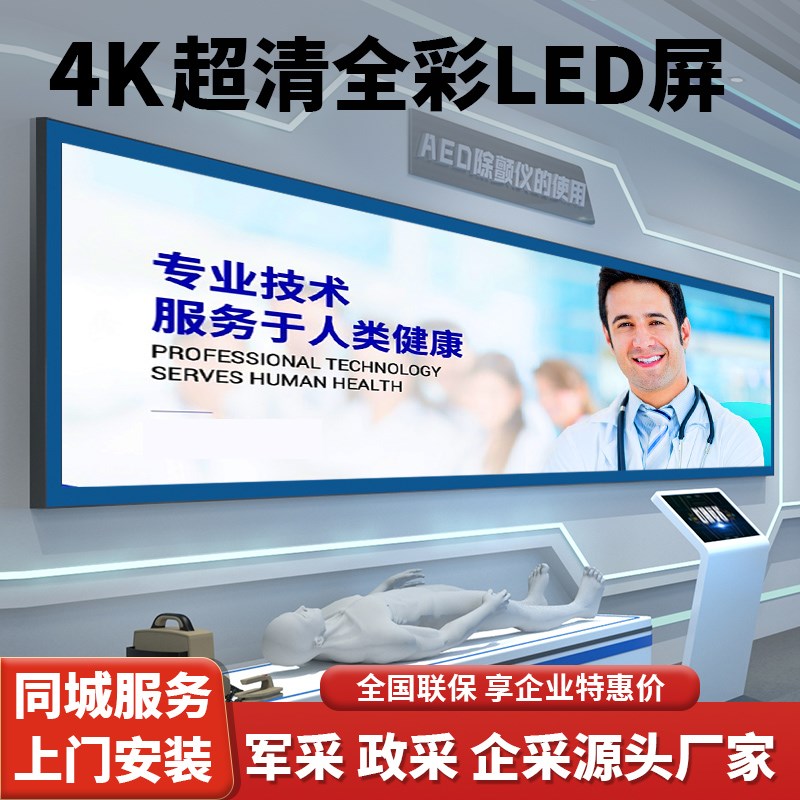 全彩led显示屏幕会议室内p1.25p2p2.5p3p4舞台LCD展厅KTV显示屏
