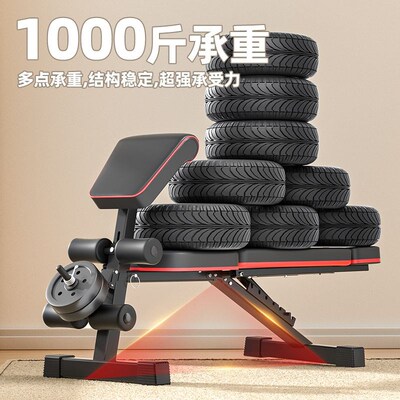 哑铃凳仰卧起坐辅助器健身器材家用男士多功能锻炼运动卧推椅