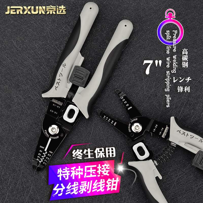 剥线钳多功能压接分拨剪断线钳剪刀压端子剥皮V扒线器电工钳子
