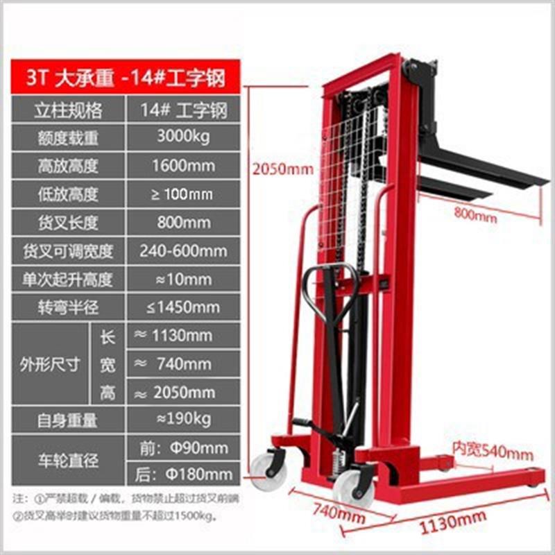 手动液压堆吨升高车升降叉车3t吨2高1吨全半电动搬运手推小型叉车