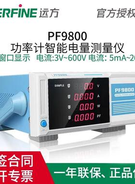直播远方数字功率计PF9901交流电参数仪40A带上下限报警