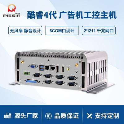 派勤嵌入式工控机I5-4200MQ I7-4700MQ多串口视觉工业一体机电脑