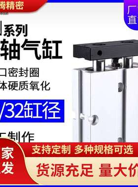 小型气动TDA双杆双轴气缸TN25/32*10X15X20X30X40X50/60/80X100-S