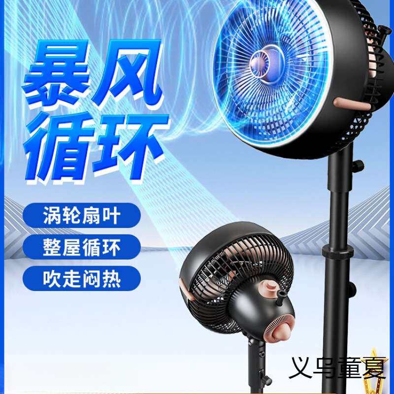 钻牌25新款空气循环扇电风扇静音落地扇家用摇头遥控台式宿舍TT石