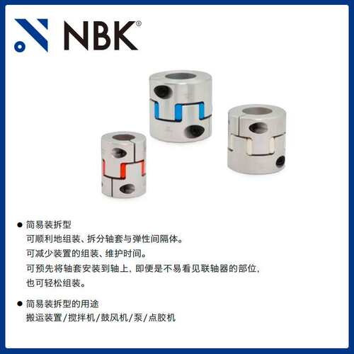 NBK MJS-30CS-GR  短型绿色梅花型联轴器数控机床配件厂家直供