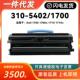 5402粉盒Dell 1700 1700n 适用戴尔310 1710 1710n打印机硒鼓墨粉