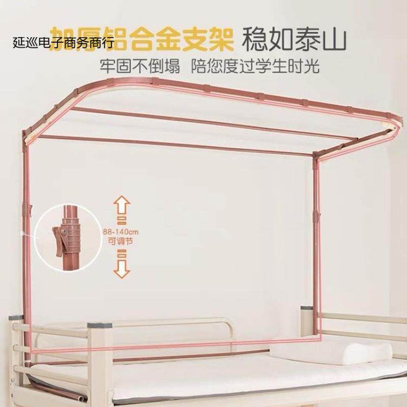 可升降U型双轨道床帘蚊帐支架学生宿舍床幔上下铺床架子遮光防蚊