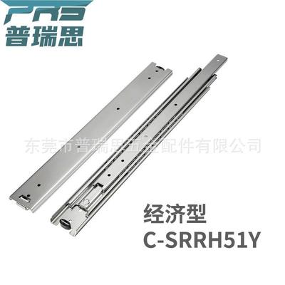 替换米思米51宽三段抽拉型重载工业滑轨C-SRRH51Y12/C-SRRH51Y14