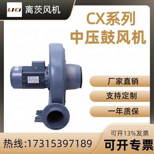 化学气体输送 造纸机械 机械冷却 cx-125垃圾分解2.2KW一般送风