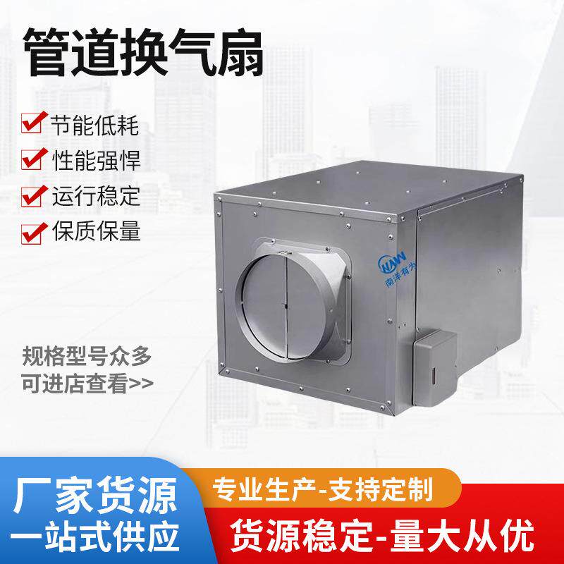 南洋有为直流式超静音型管道换气扇DPT10-12B排风机送风机排风扇