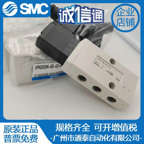 SMC原装 VFN3120N-5D-02-A VFN3120N-5DZ-02F-A 5YO 5DB-02F-A-Q