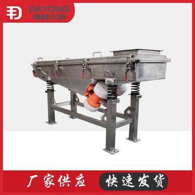 供应 XZSF多层直线筛 易维修 食品直线振动筛 石粉直线筛