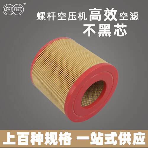 光环空压机配件C1360空滤保养耗材滤芯过滤器空气压缩机滤清器
