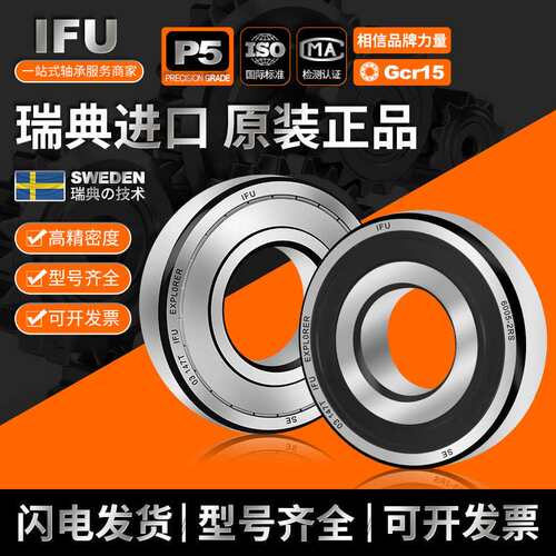 IFU非标轴承 特种异形轴承F6000 F6001 F6002 F6003 F6004 F6005