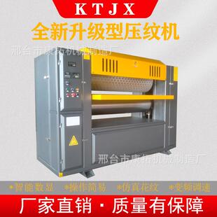 康拓数控密度板实木木皮压花机多功能家具装饰压纹机