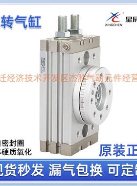 旋转气缸HRQ/MSQB10A/20A/30A/1A/2A/3A精密齿轮回转摆动90/180度