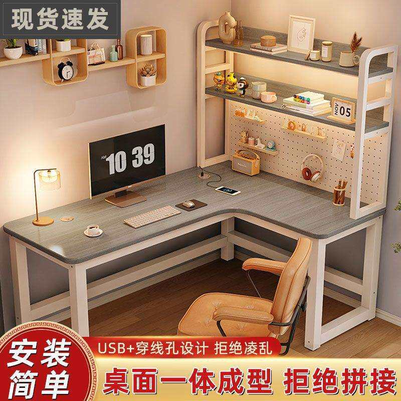 奶油风白色转角电脑桌子书桌书架一体洞洞板台式家用电竞桌椅套装