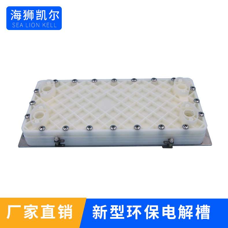 电解水电解设备发生器专属钌铱电极钛阳极无膜电解槽小分子水离子