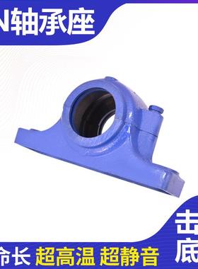 厂家直供轴承座SN528SN530SN532轴壳瓦盒SN500系列