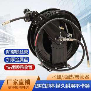 自动收缩伸缩卷管器高压油鼓气鼓水鼓汽车洗地铁盘绕管器精品工厂