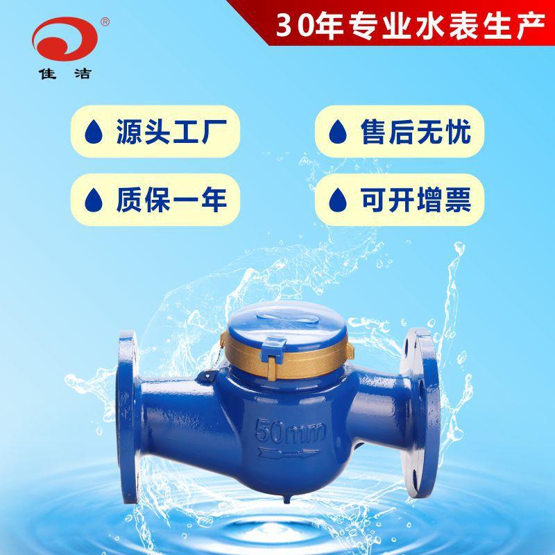 DN65旋翼式法兰连接水表2.5寸铁壳干式法兰水表节水数显节能液晶